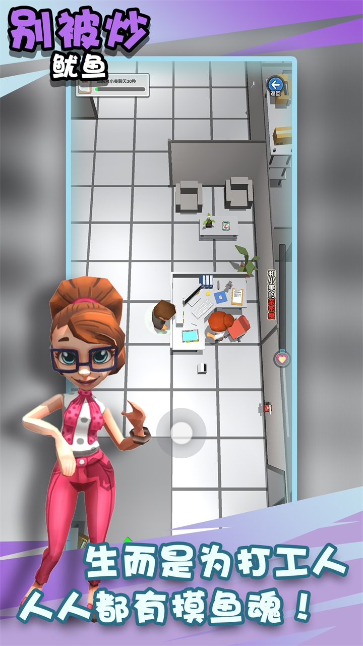 别被炒鱿鱼 别被炒鱿鱼