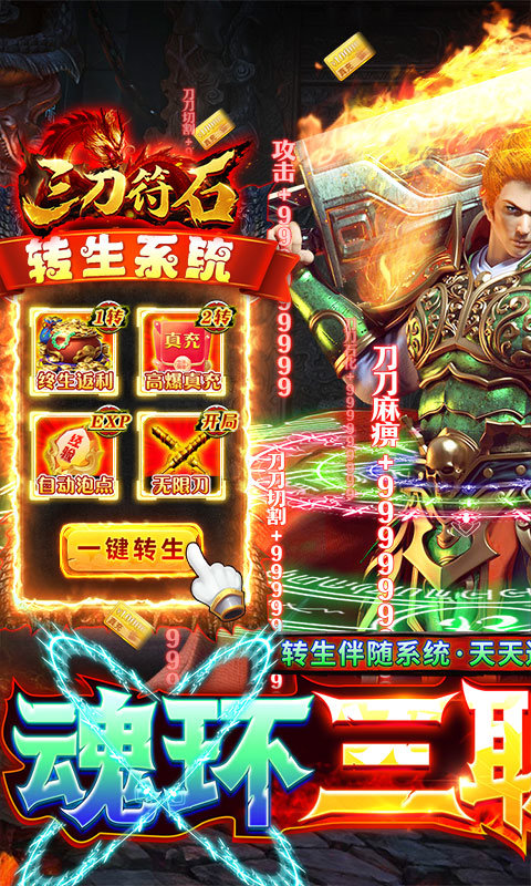 三刀符石决战王者峡谷