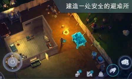 地球末日破解版