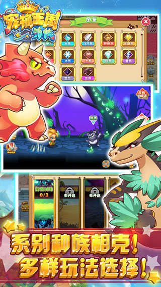 宠物王国外传内购破解版