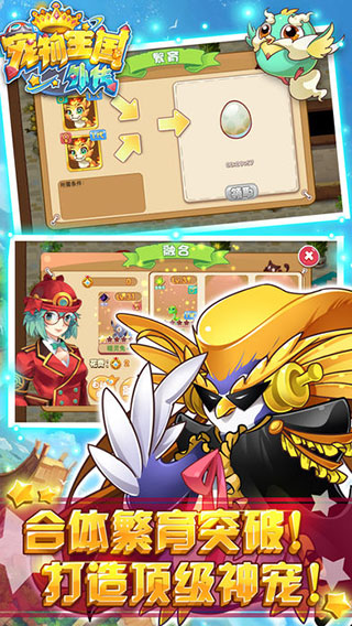 宠物王国外传内购破解版