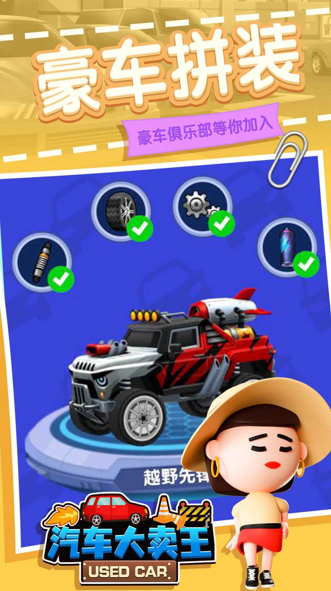汽车大卖王 汽车大卖王
