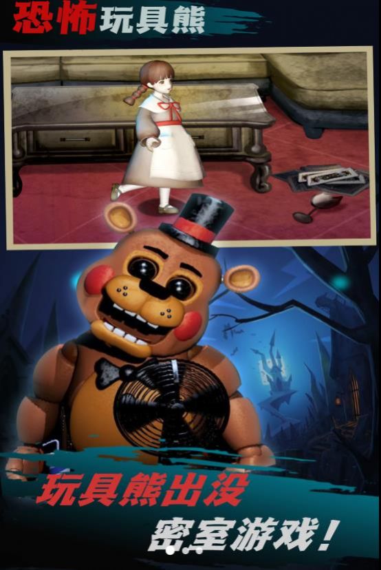 噩梦国度逃生 噩梦国度逃生