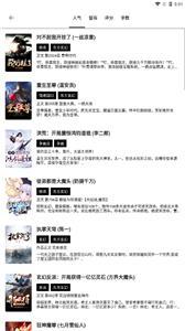 青芒小说破解版