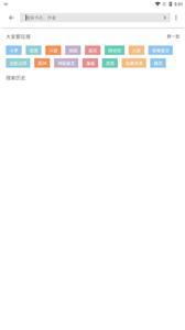 青芒小说破解版