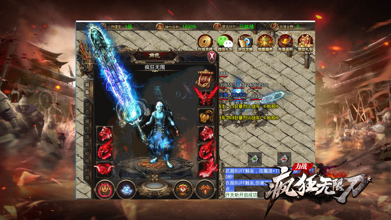 笑傲神魔捉妖传