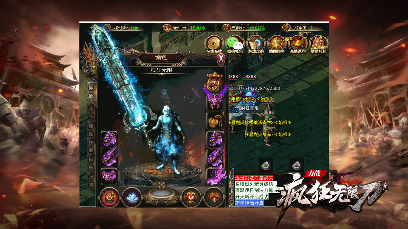 笑傲神魔捉妖传