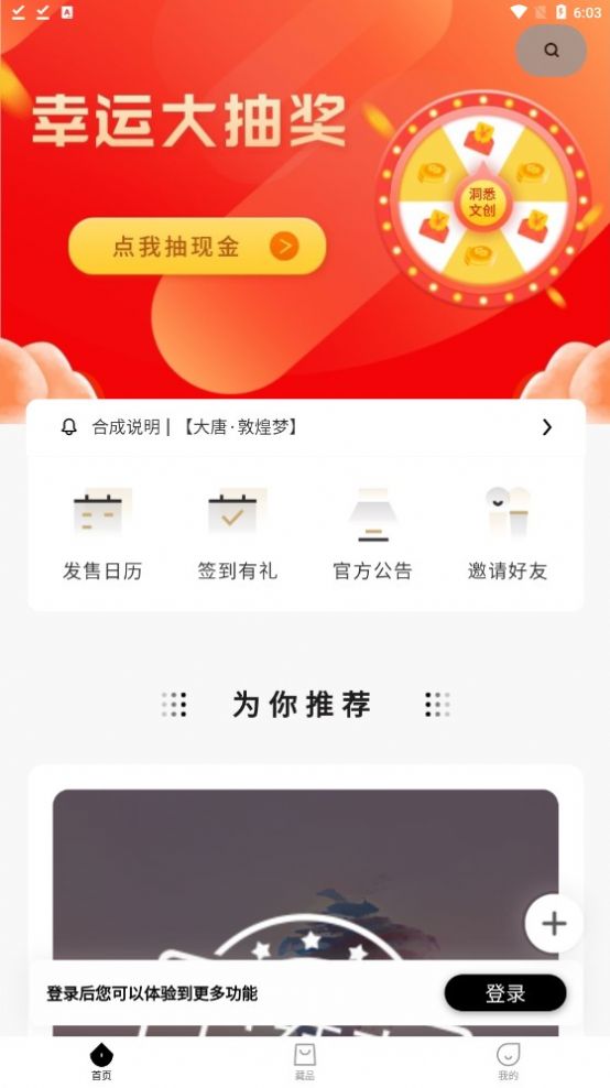 洞悉文创 洞悉文创