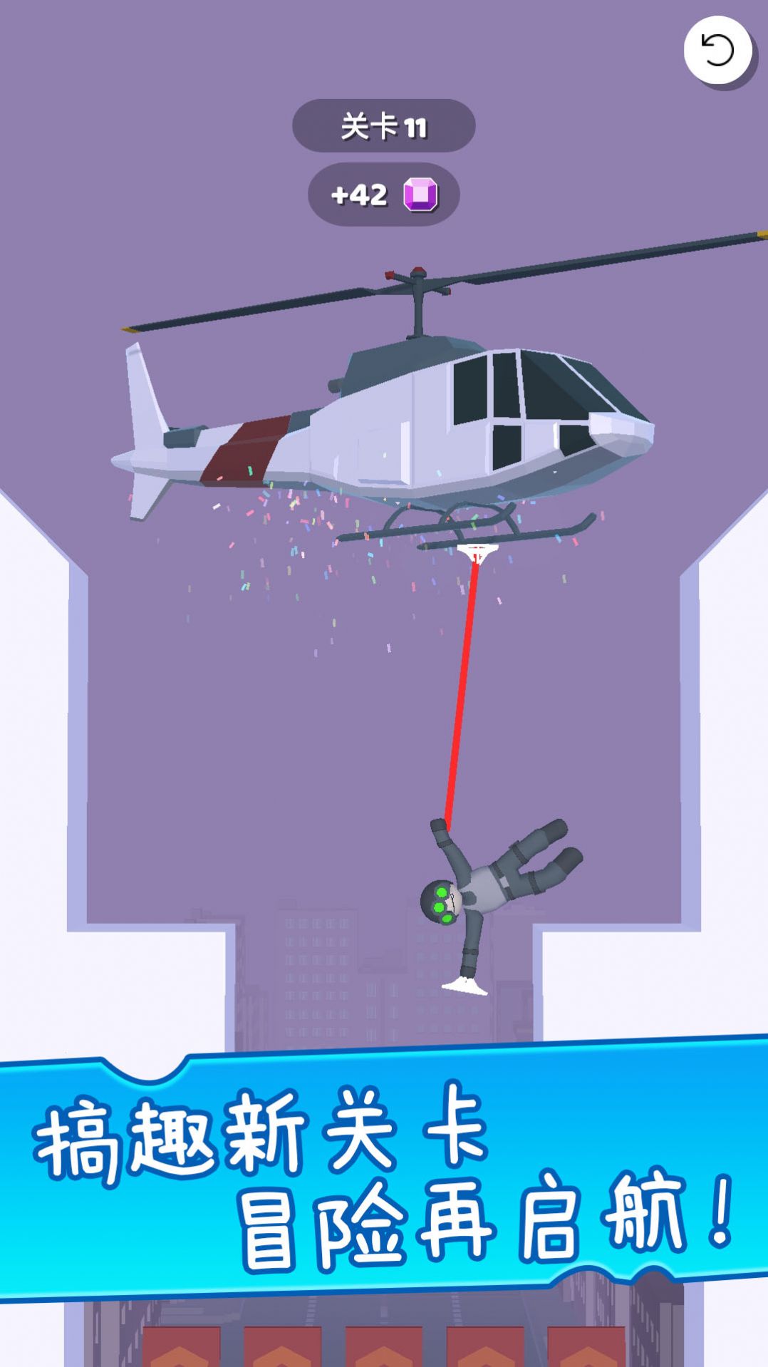 绳索逃亡 绳索逃亡