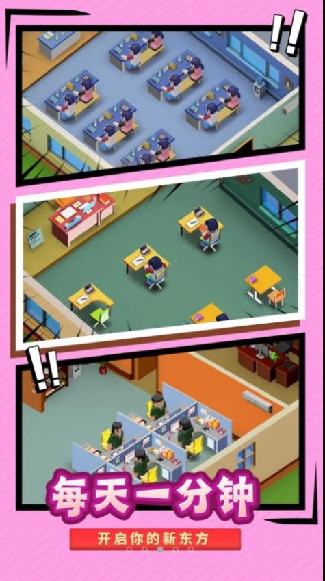 最强校园模拟器 最强校园模拟器