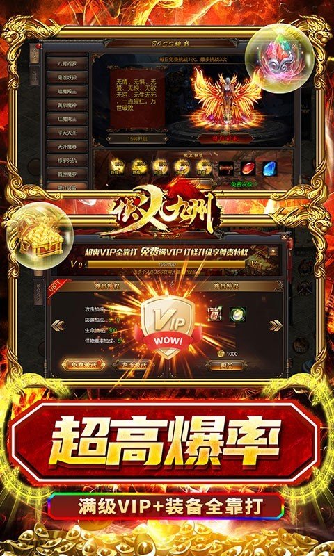 侠义九州高爆 侠义九州高爆