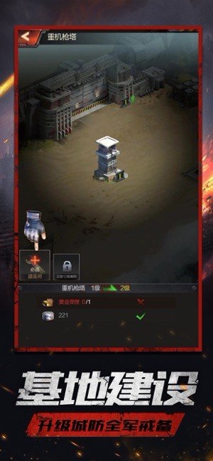 明日之战破解版