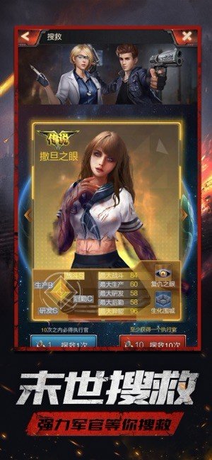 明日之战破解版