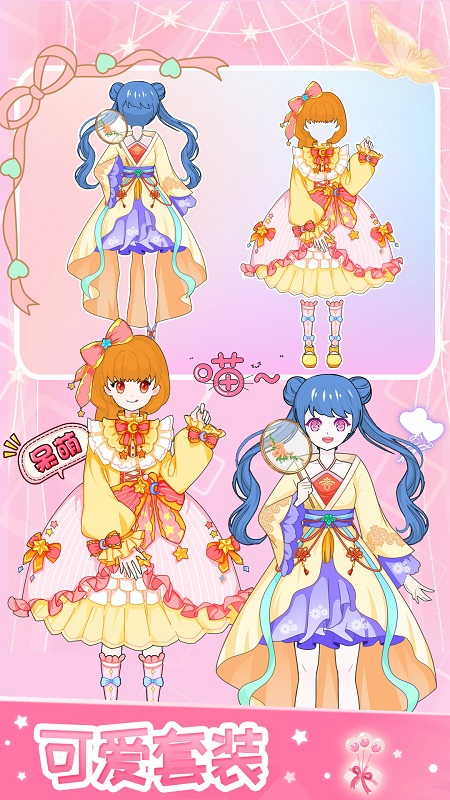 小小假期舞会 小小假期舞会