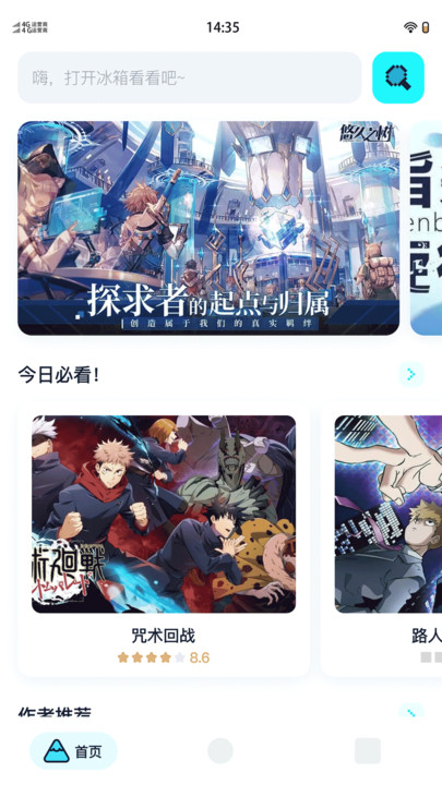 小冰箱免费版 小冰箱免费版