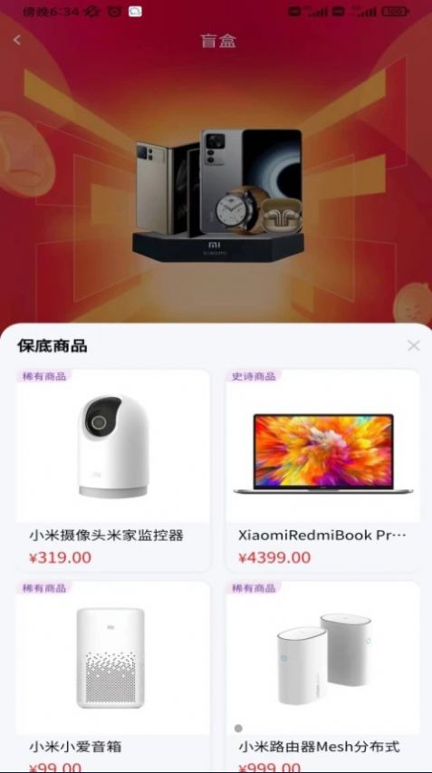 秒赚盲盒 秒赚盲盒