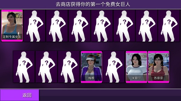 女巨人模拟器破解版