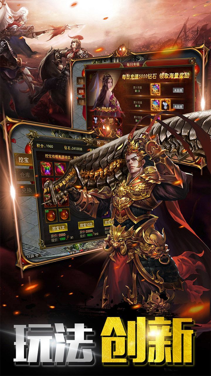 武圣攻速复古三职业