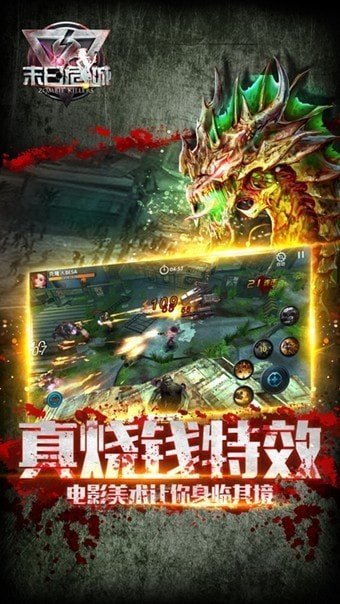 末日危城破解版