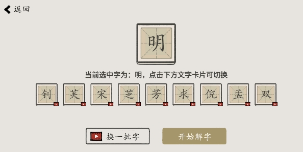 汉字数独
