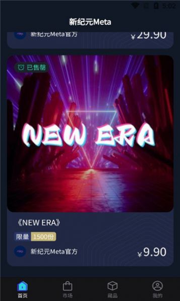 新纪元meta 新纪元meta