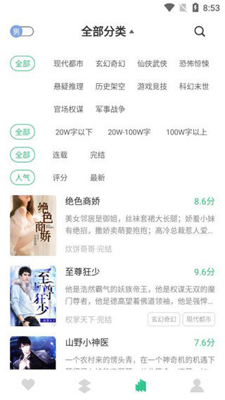 咕咚免费小说免破解版