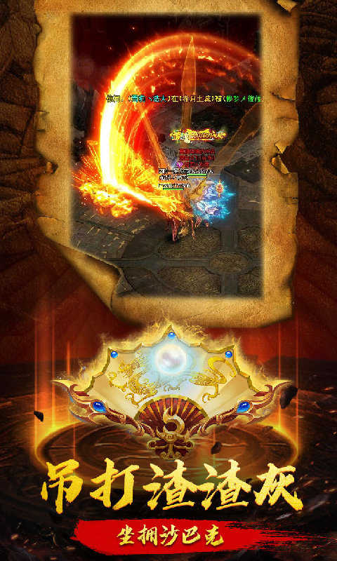 180耀光岁月火龙传奇