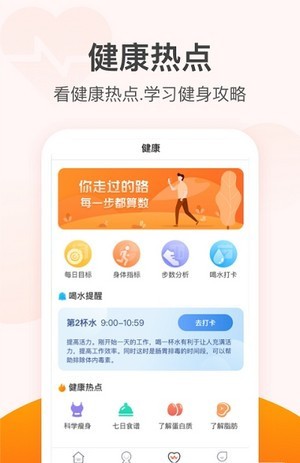滴答计步运动管理 滴答计步运动管理