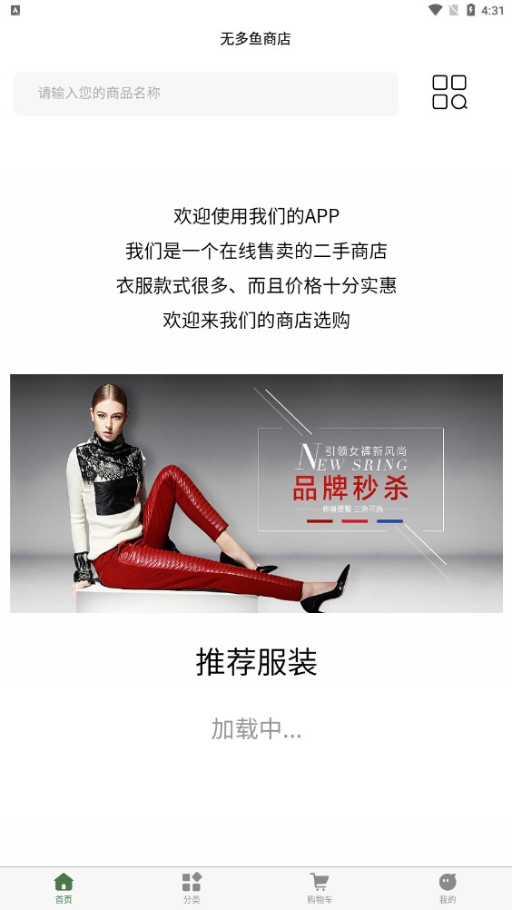 无多鱼商店 无多鱼商店