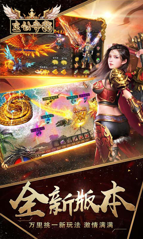 主公争霸单职无限刀 主公争霸单职无限刀
