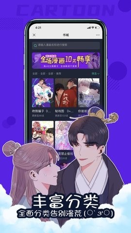 漫次元免费版 漫次元免费版