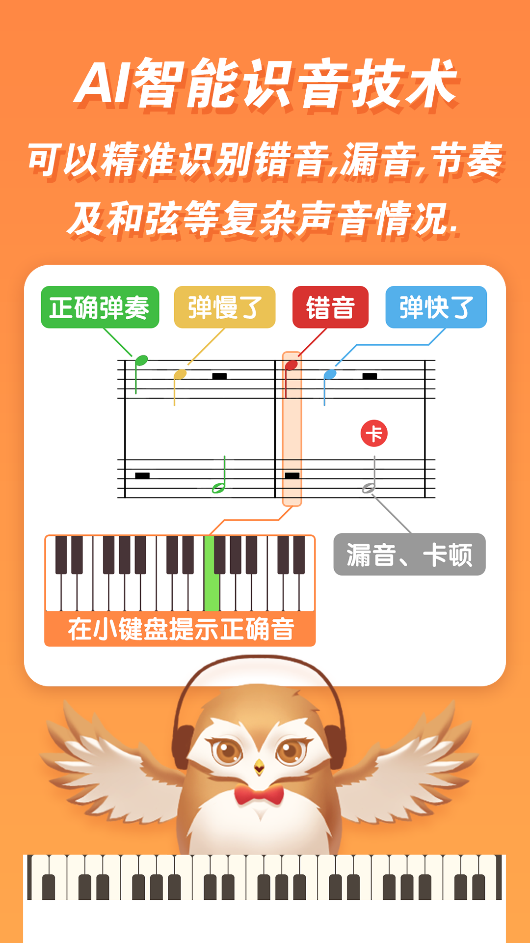 吉小雕AI智能钢琴陪练 吉小雕AI智能钢琴陪练