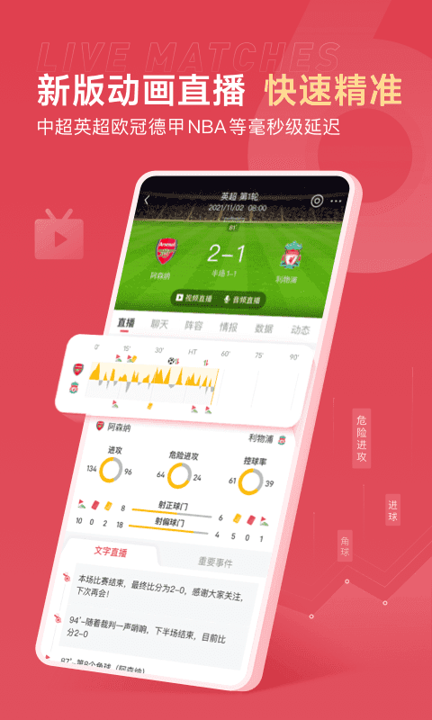 优直播体育2022最新版