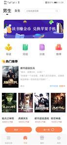 红牛小说免费版 红牛小说免费版