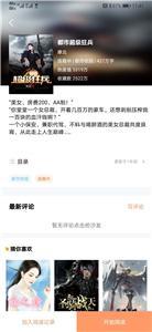 红牛小说免费版 红牛小说免费版