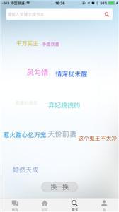 七果小说破解版