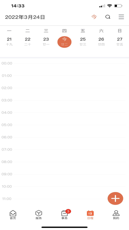 掌上卫职 掌上卫职