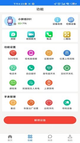 DivotGuard DivotGuard