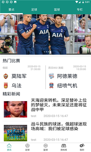 绿茵体育 绿茵体育