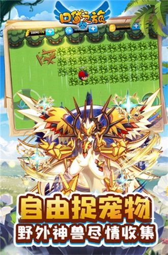 口袋之旅破解版 口袋之旅破解版