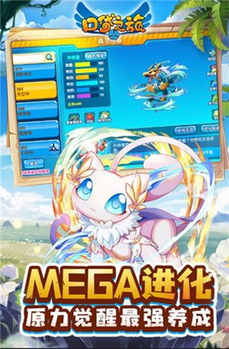 口袋之旅破解版 口袋之旅破解版