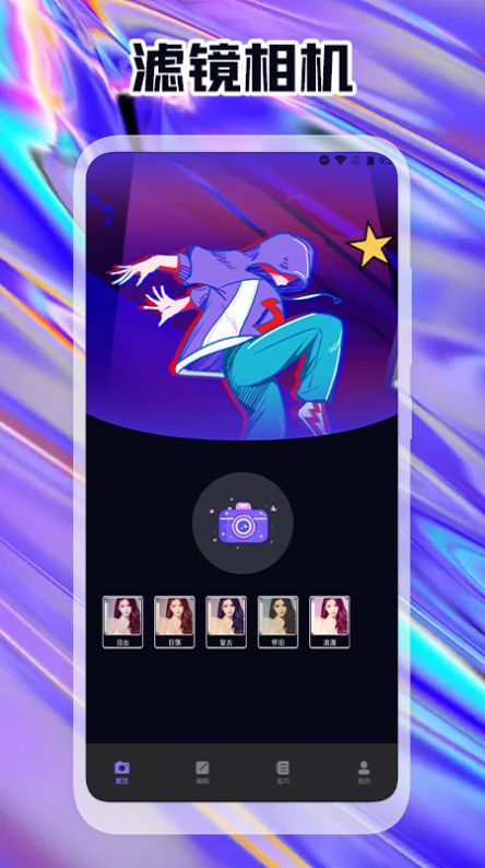 原生态相机 原生态相机