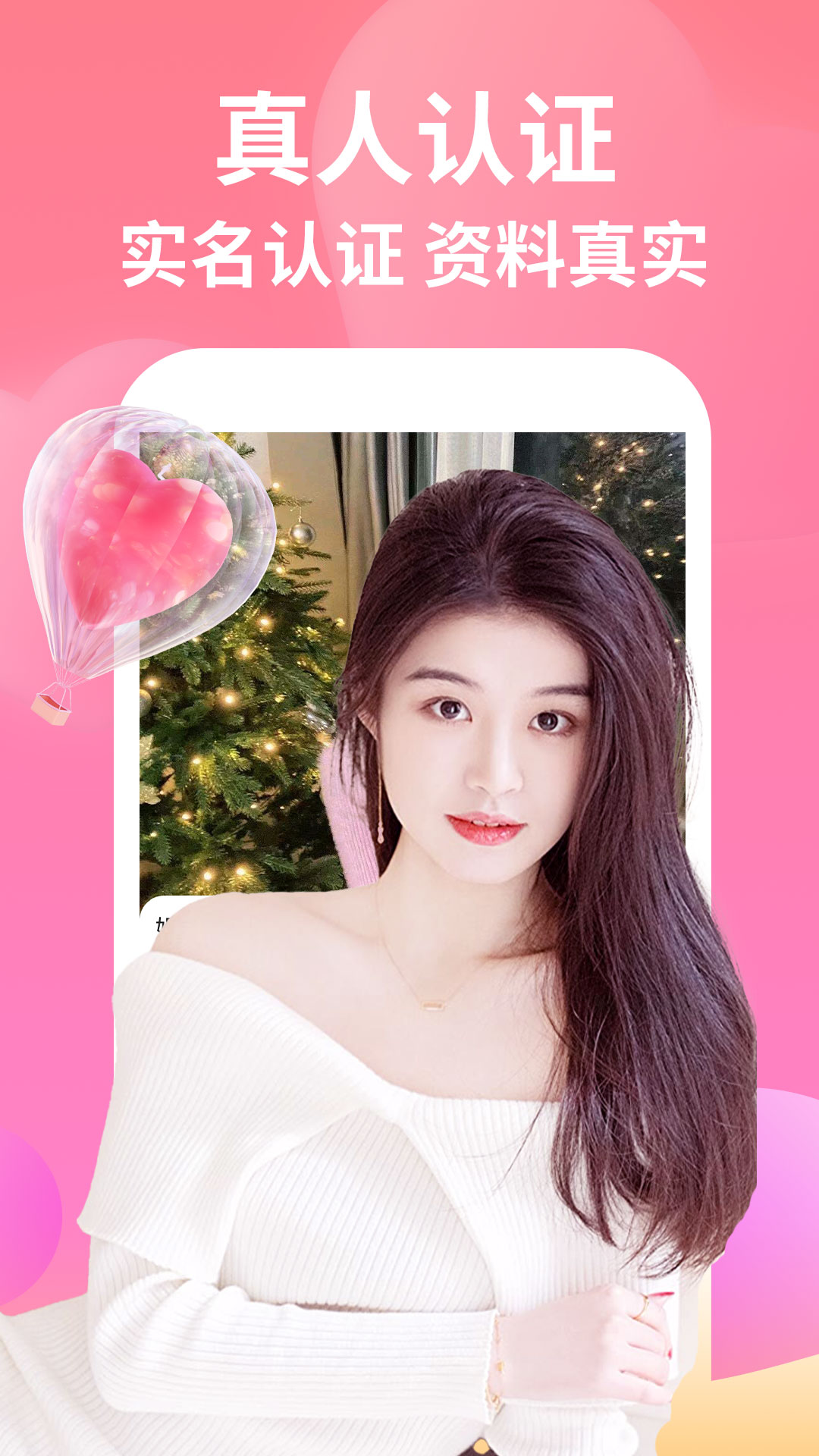 爱了同城交友 爱了同城交友