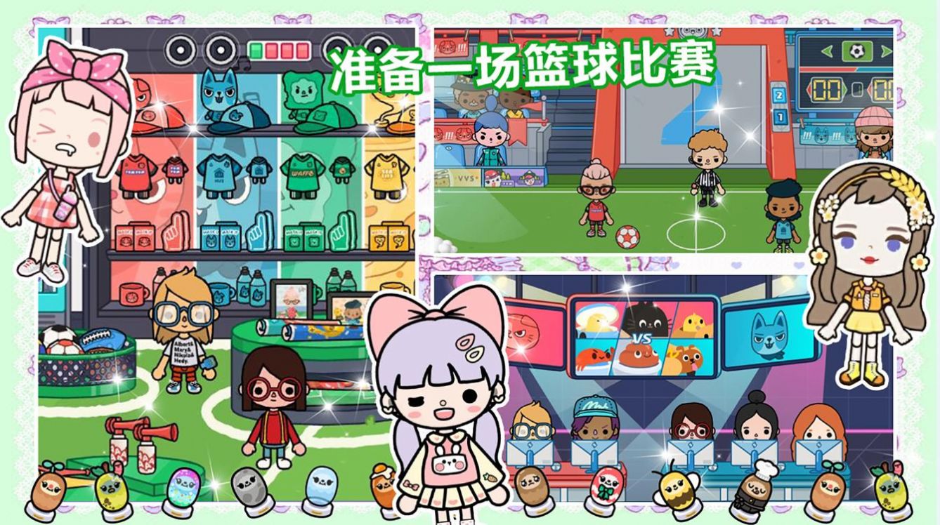 我的公主城堡乐园 我的公主城堡乐园