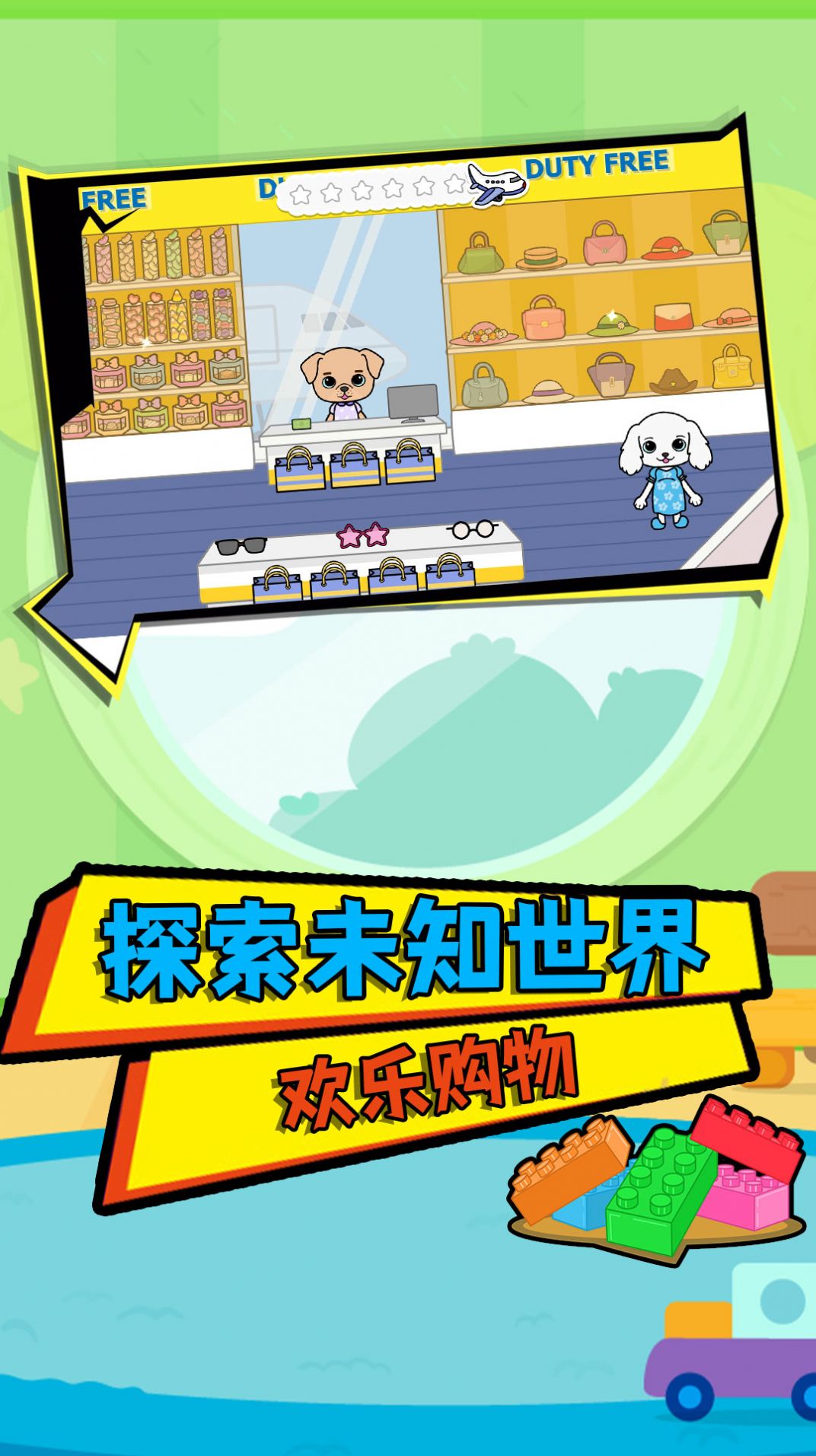 神奇的动物家庭 神奇的动物家庭