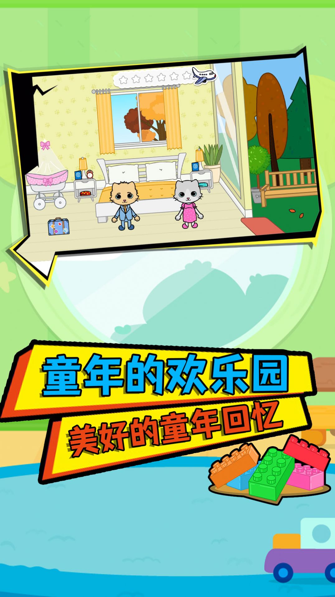 神奇的动物家庭 神奇的动物家庭