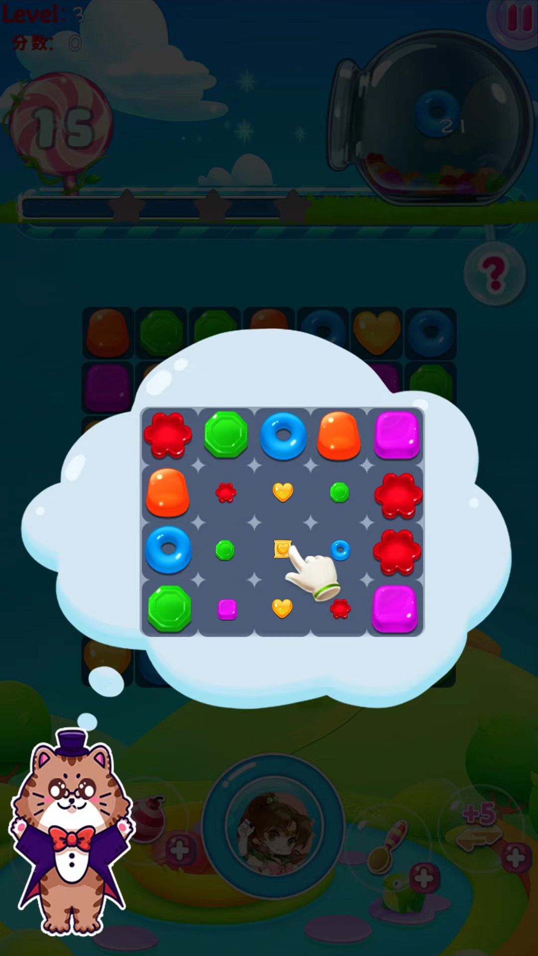 糖果炮弹消消消 糖果炮弹消消消