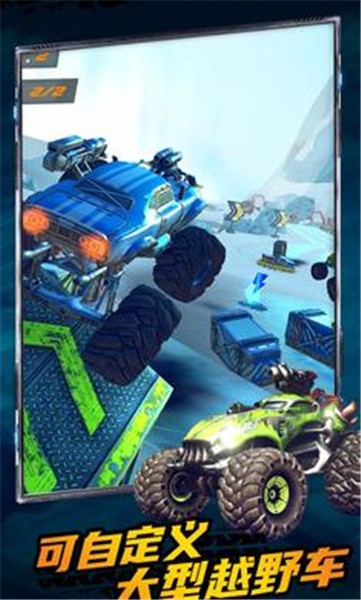 火箭赛车竞技场破解版