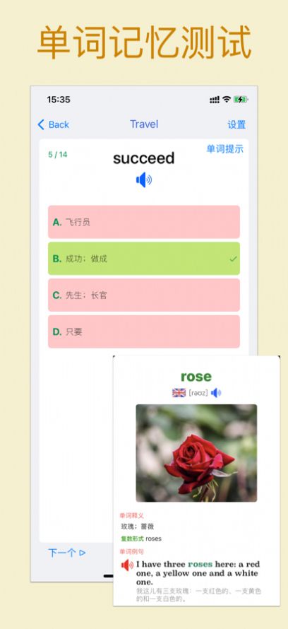 自考英语二学习助手 自考英语二学习助手