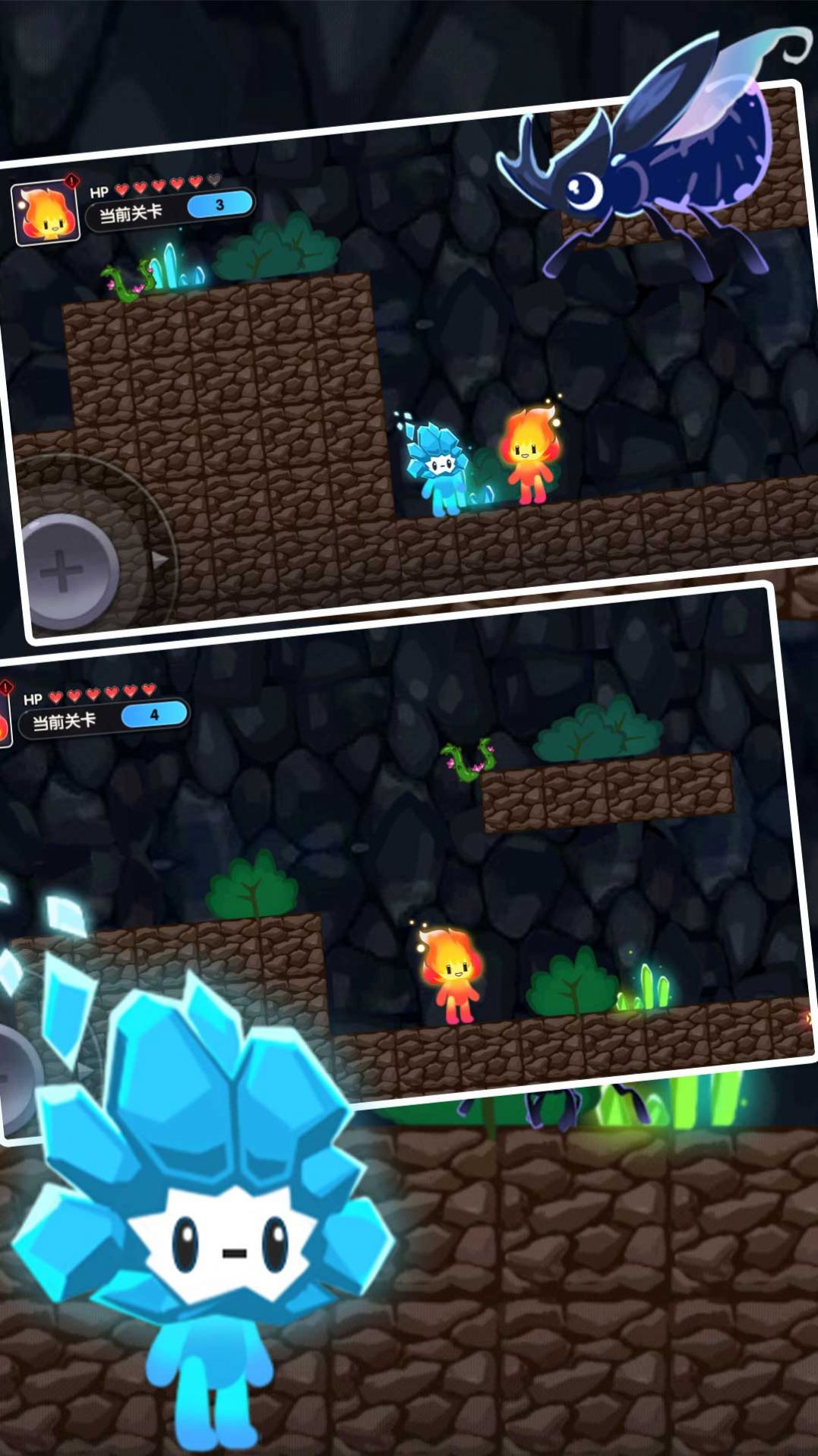 双人冰火球 双人冰火球